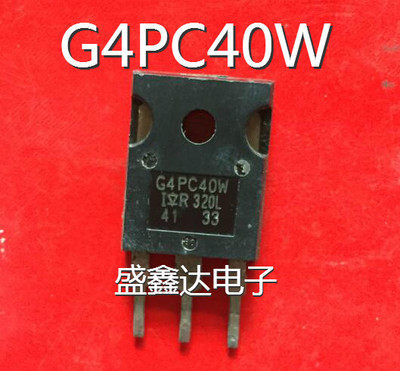 G4PC40W IRG4PC40W 原装进口 拆机测好 质量保证