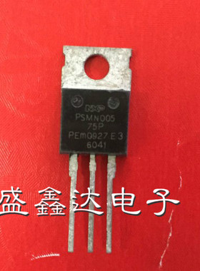 原装进口拆机 PSMN005-75P PSMN009-100P   质量保证