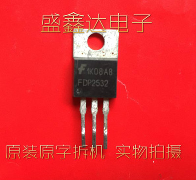 原装进口拆机  场效应管 FDP2532 质量保证