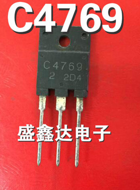 C4769 2SC4769  原装进口拆机 质量保证 现货