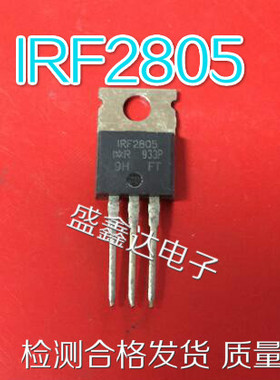 原装进口拆机原字 IRF2805 IRF2805 TO-220直插场效应管/现货测好
