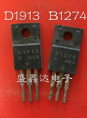 原装进口拆机 B1274 2SB1274  2SB1273 B1273 质量保证