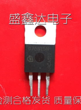 原装原字进口拆机 075N15N 104A 150V超低内阻 质量优于IRFB4115