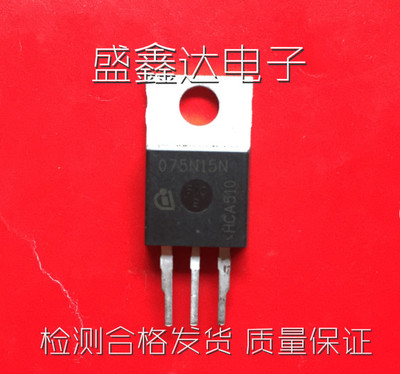 原装原字进口拆机 075N15N 104A 150V超低内阻 质量优于IRFB4115