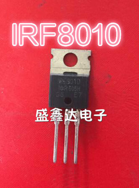 场效应大芯片 原装进口拆机件 IRF8010  质量保证 原字