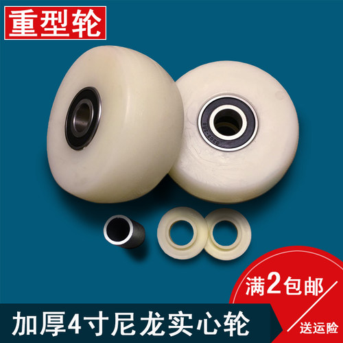 4寸尼龙轮推车轮子6203轴承轮