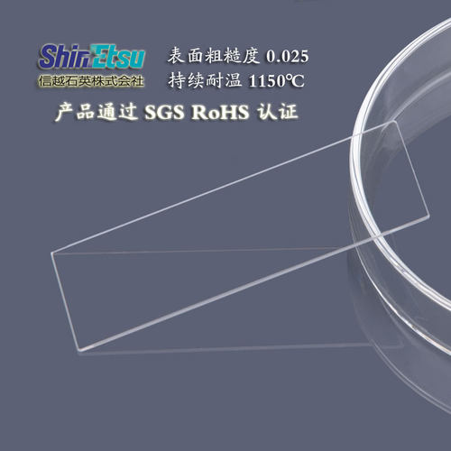 SGS认证进口高纯石英料 耐高温高透率 优质石英载玻片75*25mm*1mm