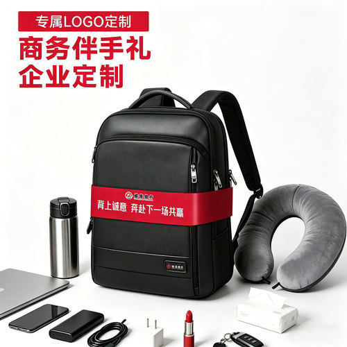 高端定制LOGO商务通勤双肩包