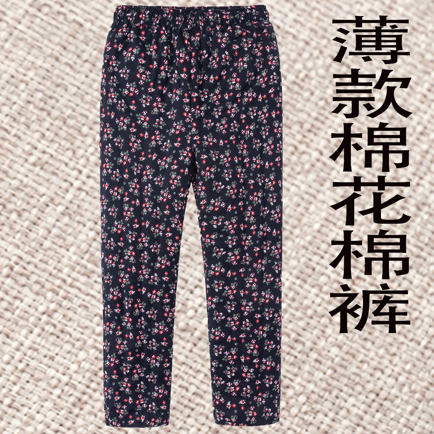 薄款纯棉花手工棉裤女妈妈内穿保暖裤老人高腰深裆保暖棉裤奶奶