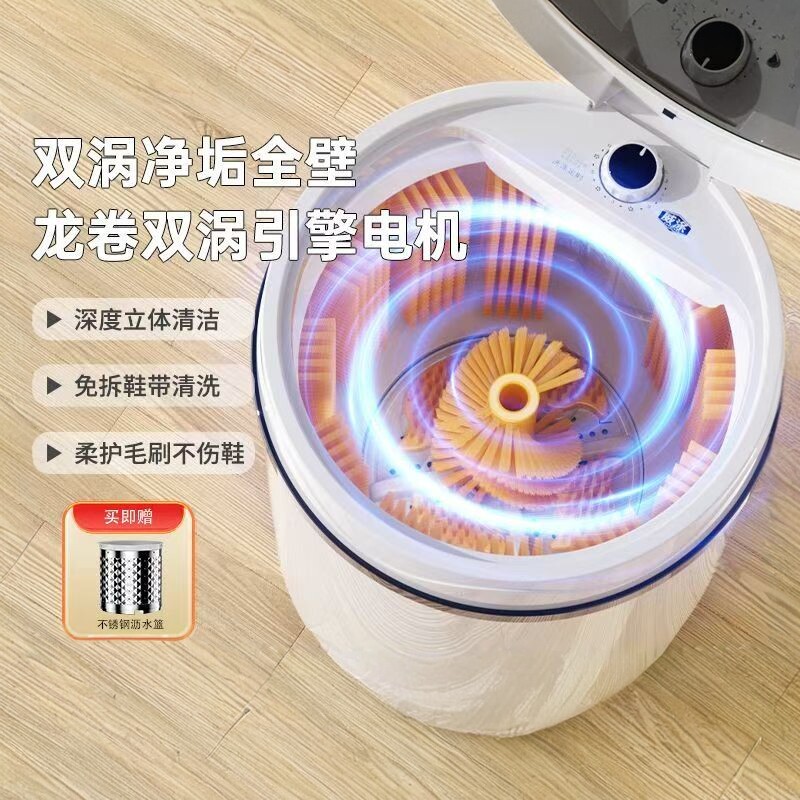 威涤品牌【全壁刷】洗鞋机半全自动家用小型刷鞋机懒人鞋袜两用