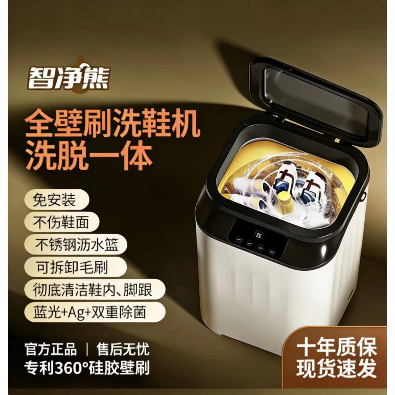 智净熊2026硅胶刷洗鞋机家用小型半全自动洗脱一体洗衣洗鞋刷鞋机
