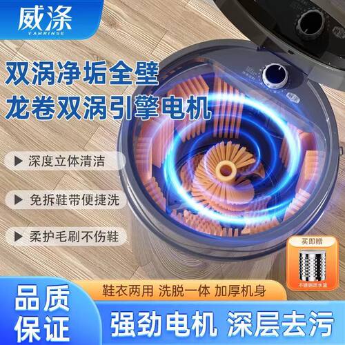 威涤洗鞋机洗脱一体专用刷鞋器