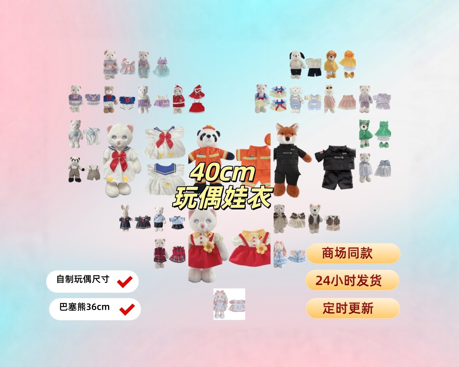 自制玩偶商场同款40cm娃衣公仔玩偶毛绒玩具娃娃衣服优格糖doll