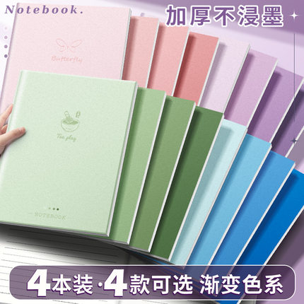 b5笔记本简约a4a5软抄本记事本缝线横线加厚纸学生练习本作业本子