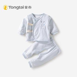 童泰婴儿棉衣棉服新生儿秋冬装 男女宝宝棉袄外套夹棉加厚保暖套装