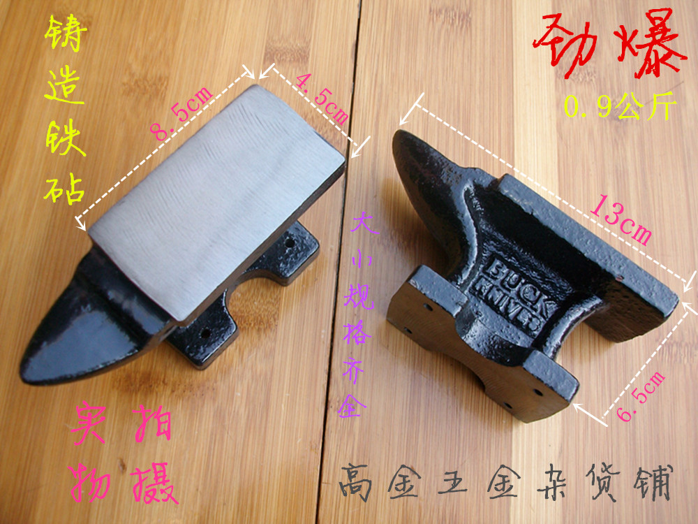 台钳铁砧子羊角砧手工敲打垫砧