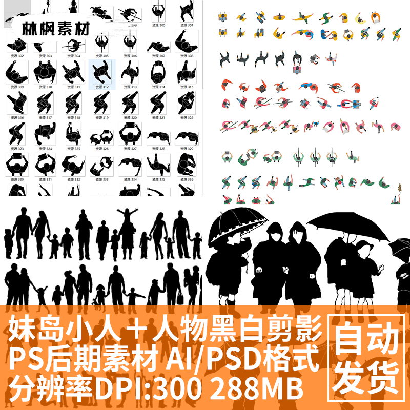 ppt图片素材思考人物_ppt人物剪影素材_人物素材ppt