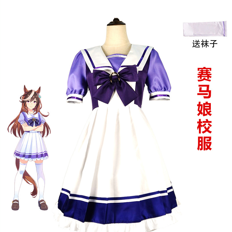 赛马娘Pretty Derby特雷森学园制服cosplay服装女校服全套动漫