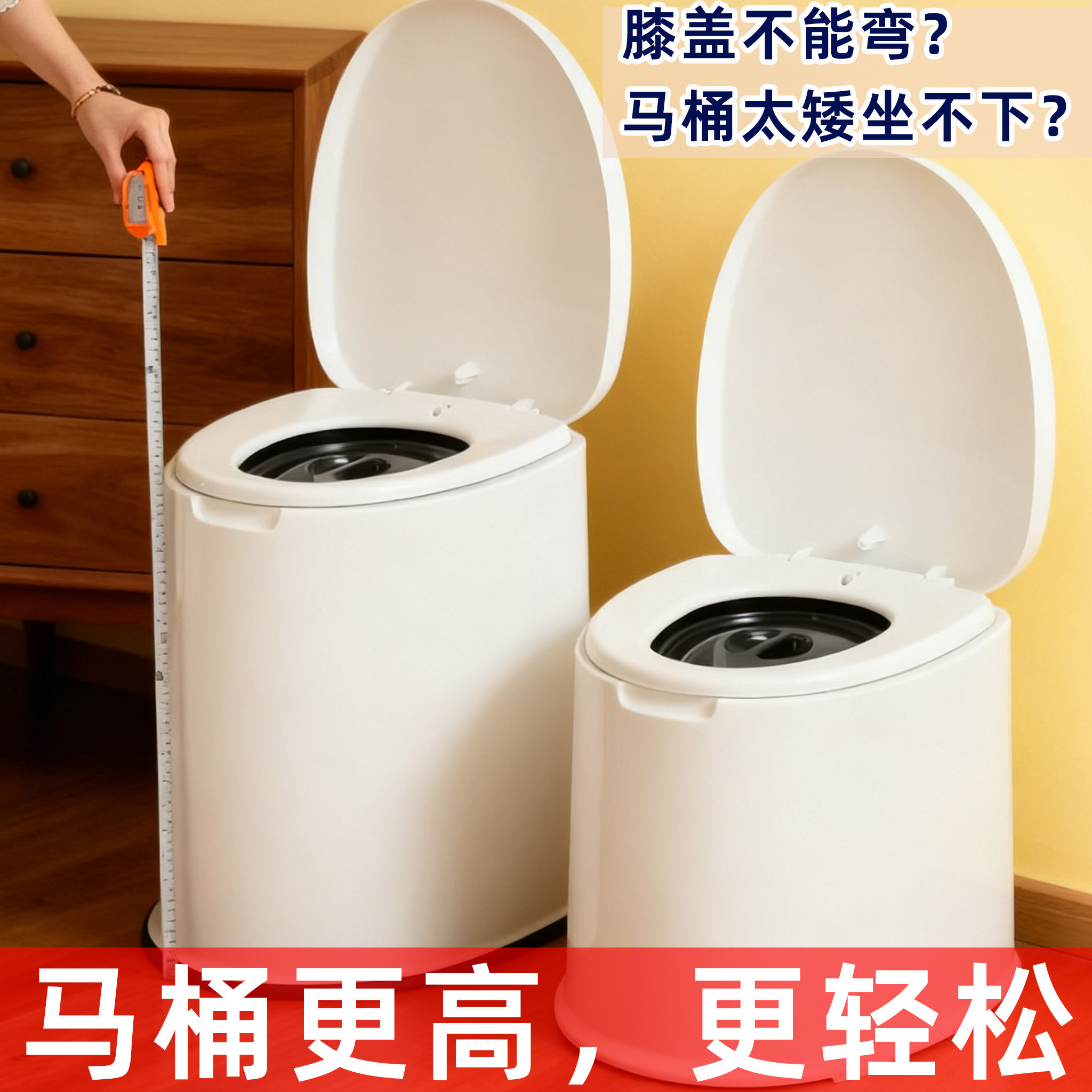 加高特厚孕妇老人移动马桶坐便器室内厕所便携病人蹲便改坐便椅