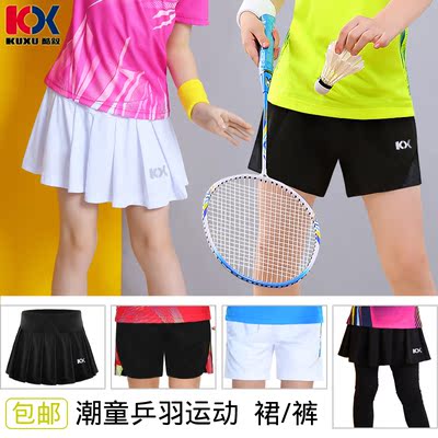 儿童羽毛球长裤男童短裤女童裤乒乓球运动裤网球裤羽毛球裙裤长裤