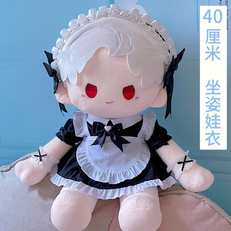秦彻40cm棉花娃娃衣服适用坐姿一番赏光与夜之恋可爱女仆套装娃衣