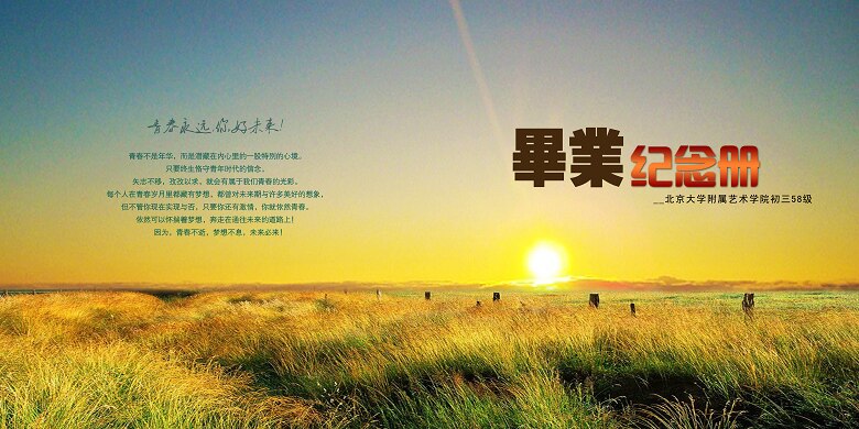 毕业纪念册16 同学录相册 P设计素材/源文件