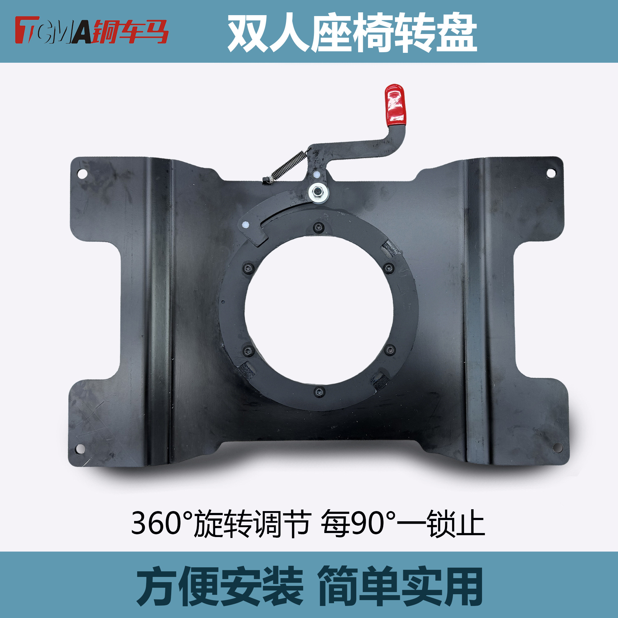 通用汽车房车改装升级双人座椅超薄360旋转底盘转盘增大车内空间