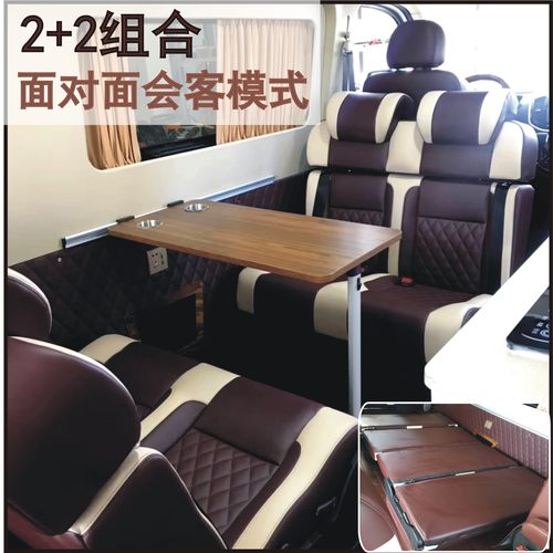 改装升级经典商务款房车变床座椅