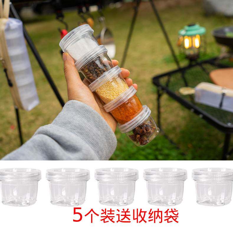 便携式野炊调味料分装瓶透明分装小盒子迷你露营调料空盒组合套装