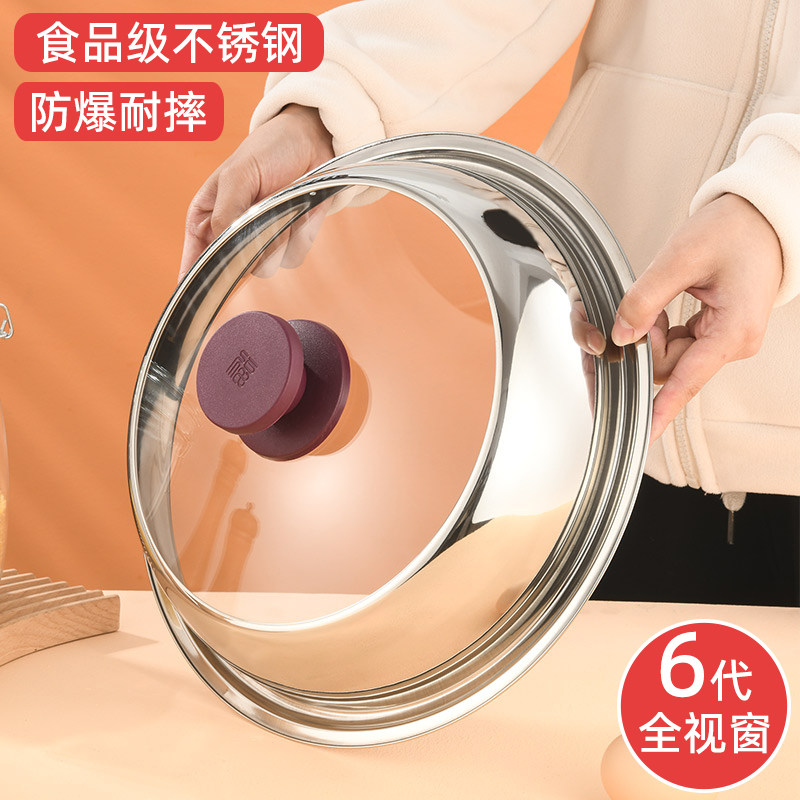 通用不锈钢锅盖家用钢化玻璃盖3锅盖