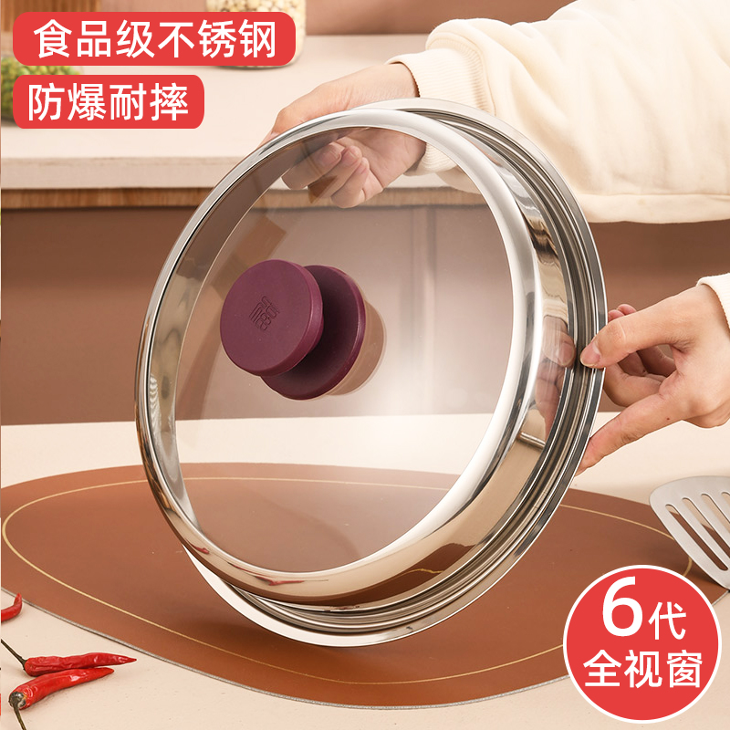 锅盖家用不锈钢可视盖子万能炒锅蒸锅铁锅电锅通用28-30-32cm锅盖