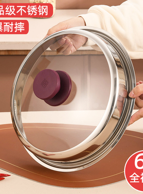 锅盖家用不锈钢可视盖子万能炒锅蒸锅铁锅电锅通用28-30-32cm锅盖
