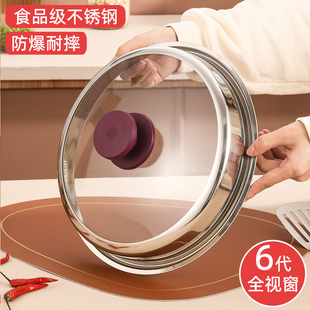 锅盖家用不锈钢可视盖子万能炒锅蒸锅铁锅电锅通用28-30-32cm锅盖