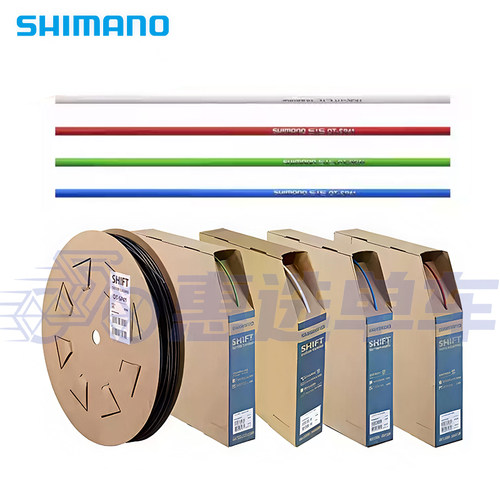 SHIMANO SP41变速线管 BC-9000 SLR刹车线管 公路山地车线组外管