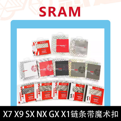 美国Sram速连9速10速11速12速链条X7 X9 SX NX GX X1链条带魔术扣