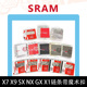 美国Sram速连9速10速11速12速链条X7 X1链条带魔术扣