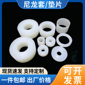 耐磨尼龙套pa66空心尼龙棒加工定做pp尼龙垫片垫圈轴套密封圈绝缘