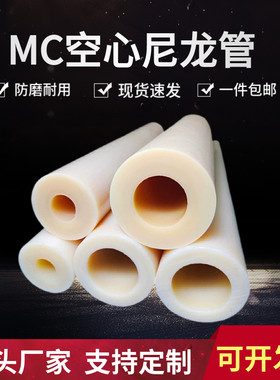 尼龙管空心尼龙棒加工定制