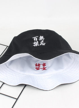 遮阳帽多色文字街头风平顶渔夫帽