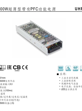 原装明纬 UHP-500-3.3/4.2/5/7.5/12/15/24/36/48V PFC 开关电源