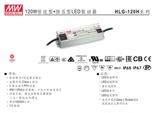 明纬HLG-120H-12AB/15AB/20AB/24AB/30A/36AB/42AB/48AB/54AB电源