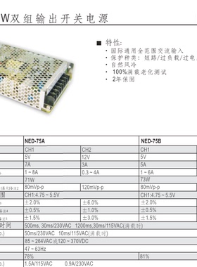 正品 明纬 MEANWELL NED-35A/35B 双路输出5V12V24V工业开关电源