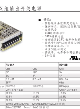 正品 明纬 MEANWELL RD-65A/65B 双路输出5V12V24V工业开关电源