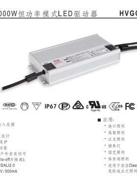 台湾明纬HVGC-1000L/M/H 2800mA/4200mA/5600mA高压调光恒流电源