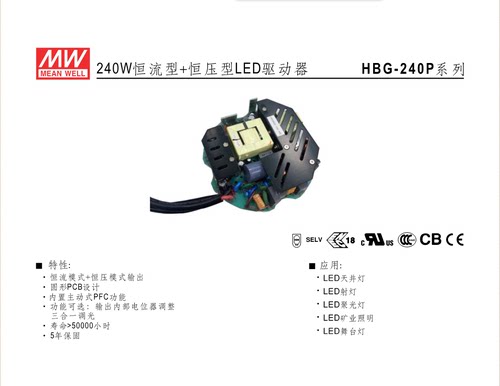 正品HBG-240P-36A/48A/60A UFO 明纬 HBG-240P-36B/48B/60B 电源