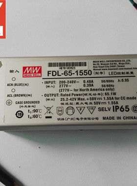 防水LEDdriver  FDL-65-1550 FDL-65-1800 65W