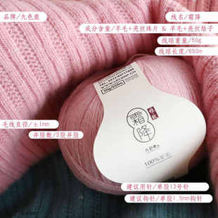 九色鹿9828霜降美丽诺花式羊毛线线团 亮丝珠片/结子手工编织 diy