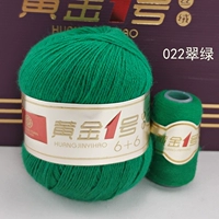 Изумрудный зеленый 022