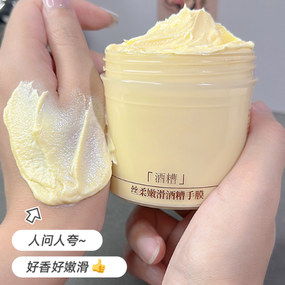 酒糟手膜保湿滋润去死皮角质防裂