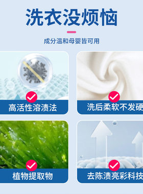生物酶衣服去油渍神器！